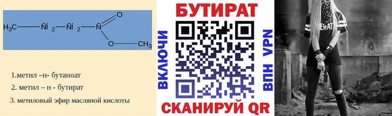закладка  Чулым  БУТИРАТ жидкий экстази 