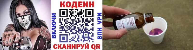 даркнет сайт  Чулым  Кодеин Purple Drank 