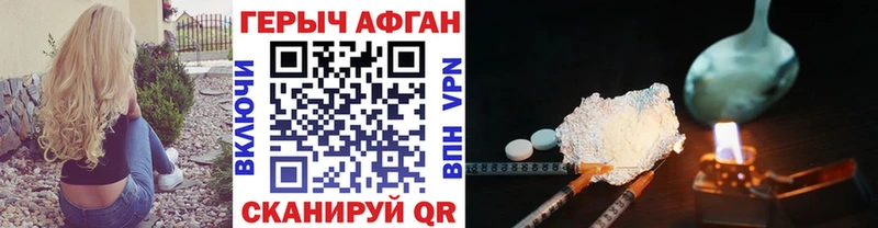 ГЕРОИН хмурый Чулым