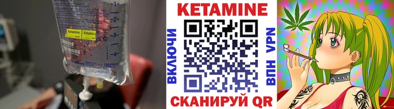 Кетамин VHQ  Чулым 